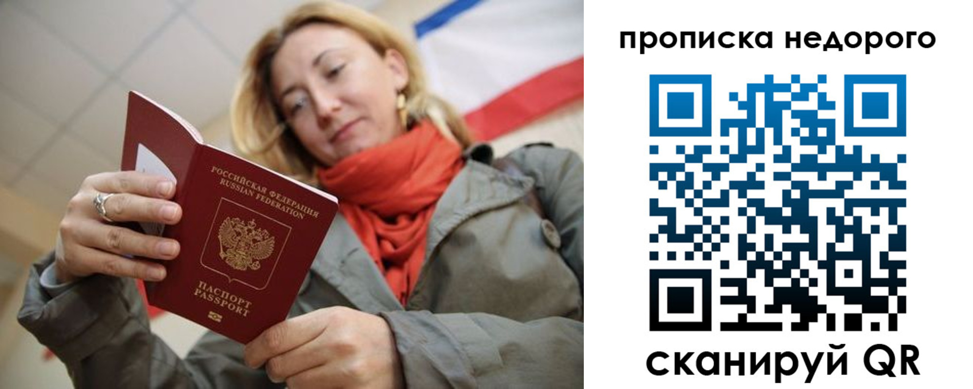 прописка иностранных граждан в Миньяре