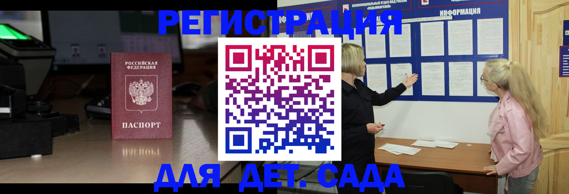 прописка для работы в Миньяре