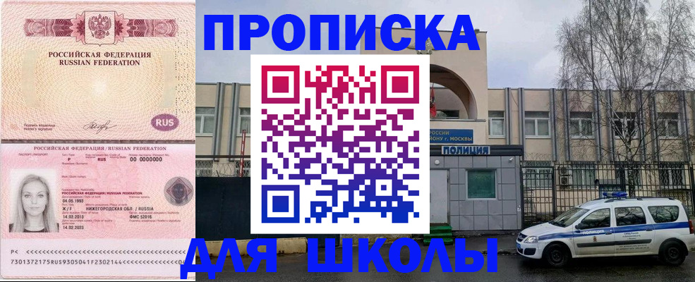 миграционный учет в Миньяре